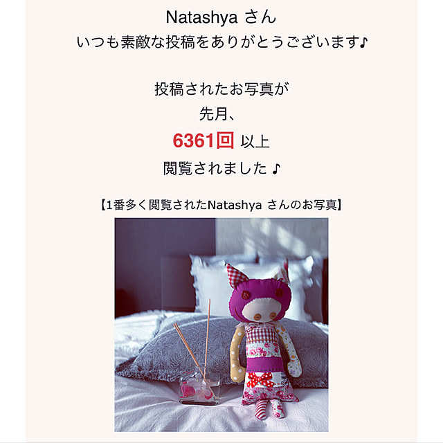 Natashyaさんの実例写真