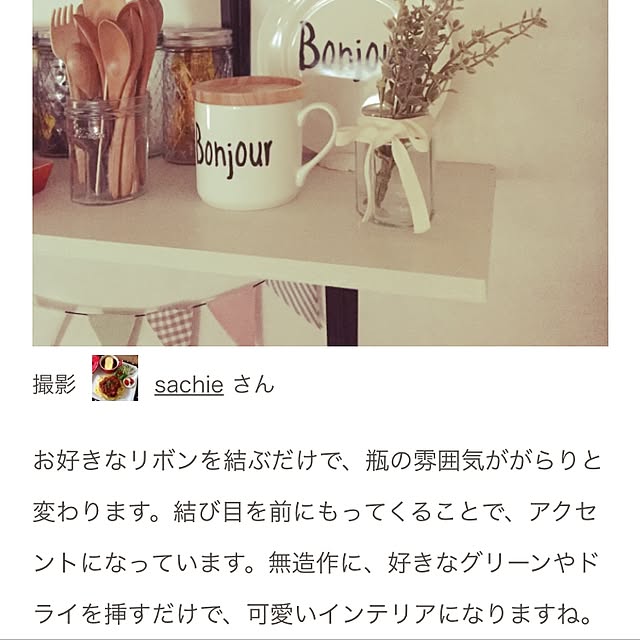 sachieさんの実例写真
