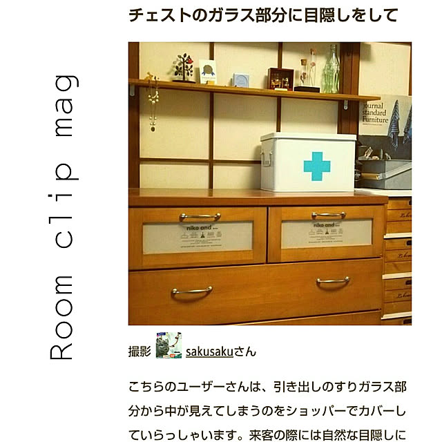 sakusakuさんの実例写真