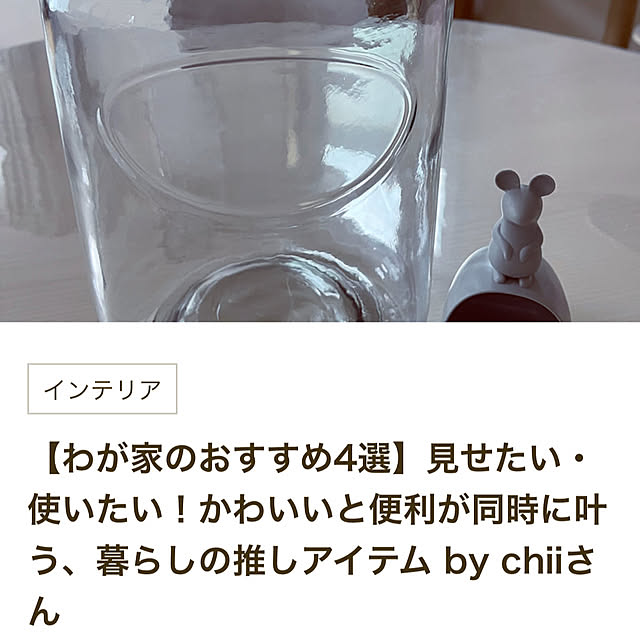 chiiさんの実例写真