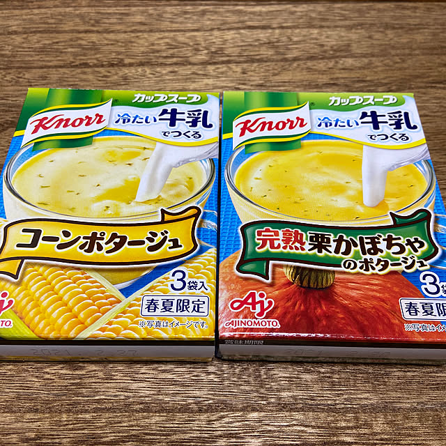 味の素/美味しい/ポタージュ/クノール冷たい牛乳でつくるポタージュ/クノールカップスープ...などのインテリア実例 - 2020-05-09 18:39:56