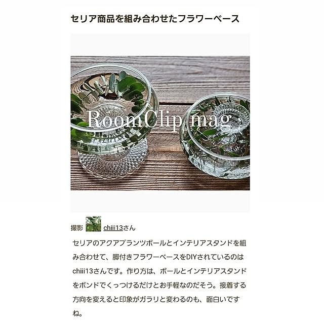 chiii13さんの実例写真