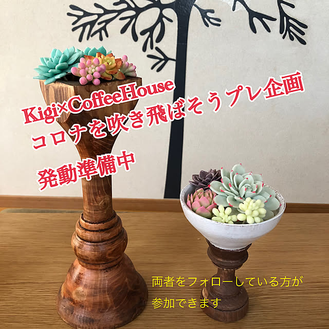 CoffeeHouseさんの実例写真