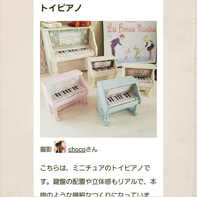 chocoさんの実例写真