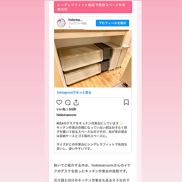 hidemaroomさんの実例写真