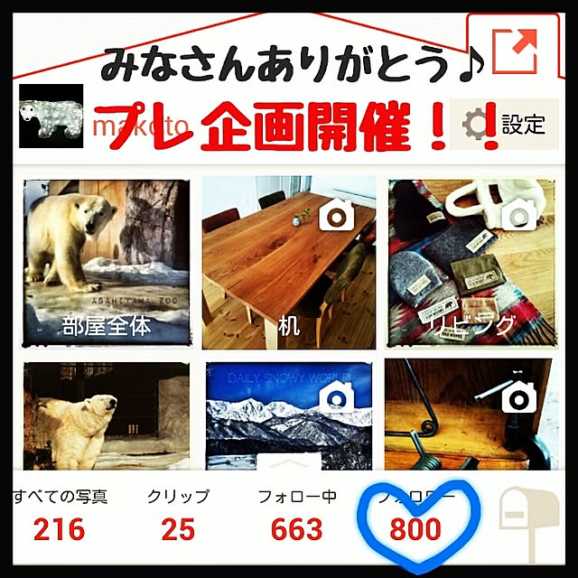 makotoさんの実例写真
