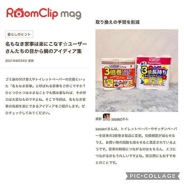 sasaeriさんの実例写真