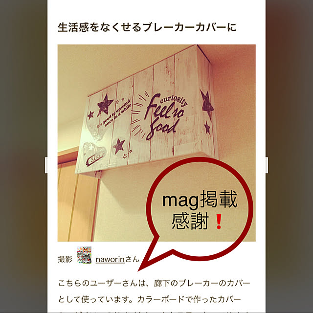 naworinさんの実例写真