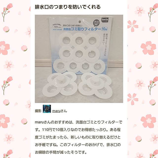 maruさんの実例写真