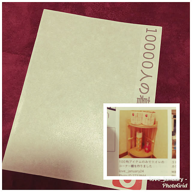 love_january24さんの実例写真