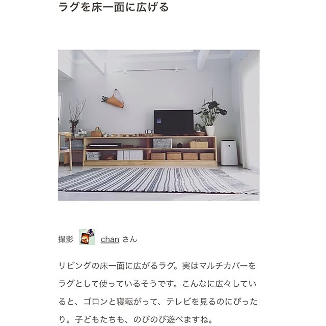 chanさんの実例写真