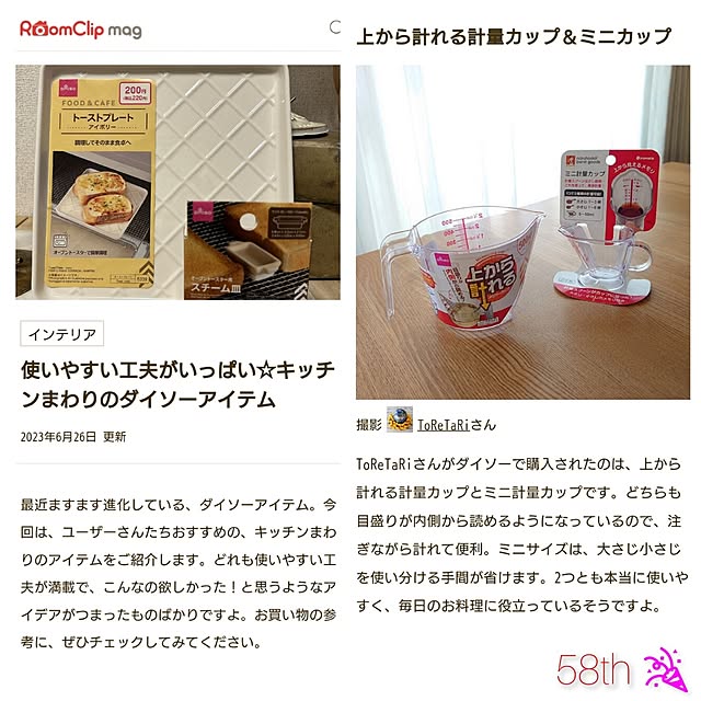 ToReTaRiさんの実例写真