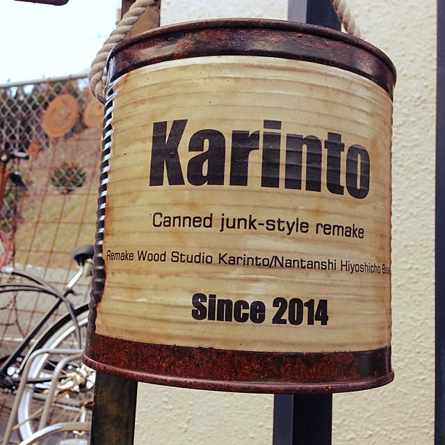 karinto_baseさんの実例写真