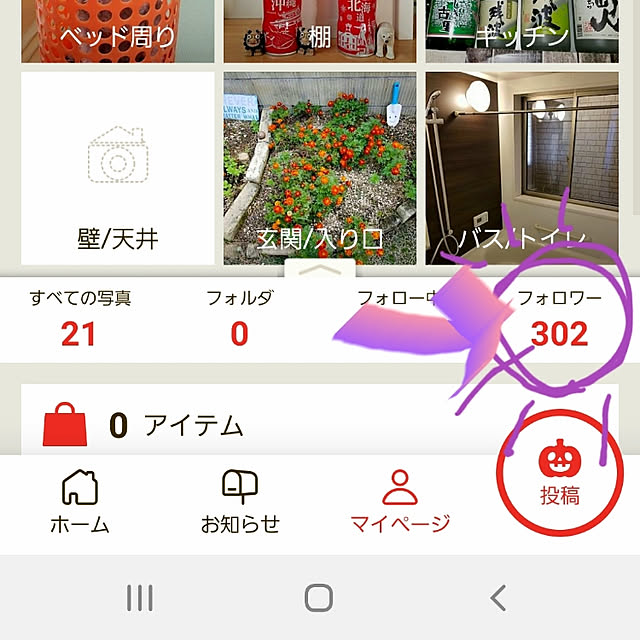 pani-niさんの実例写真