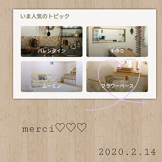 merciさんの実例写真