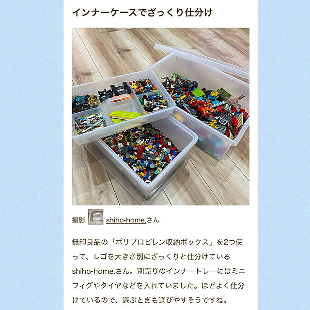 おもちゃ収納 レゴブロックのアイデア・おすすめ商品 おもちゃ収納 レゴブロックのアイデア・おすすめ商品