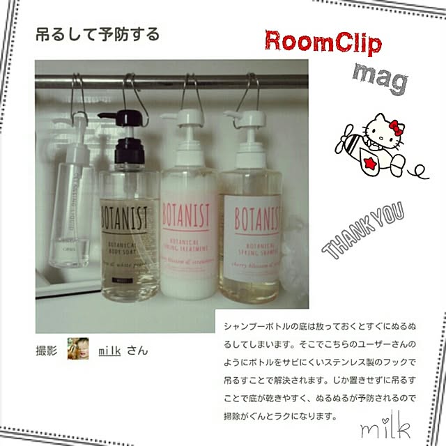 milkさんの実例写真