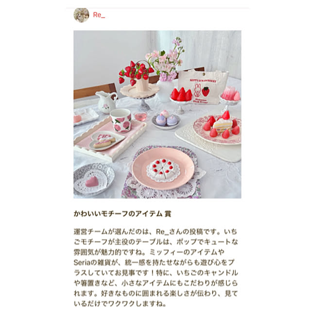 Re_さんの部屋