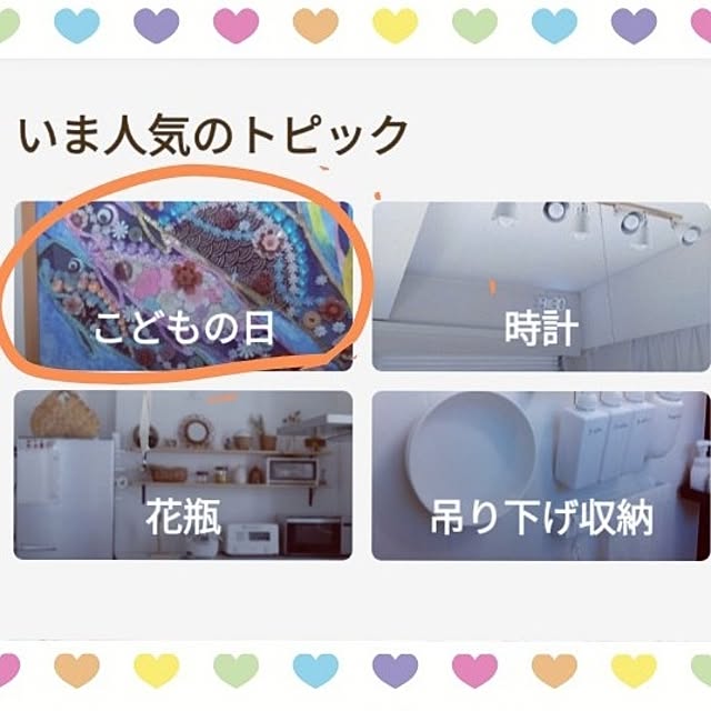 mocomocoさんの実例写真
