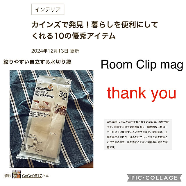 CoCo0617さんの実例写真