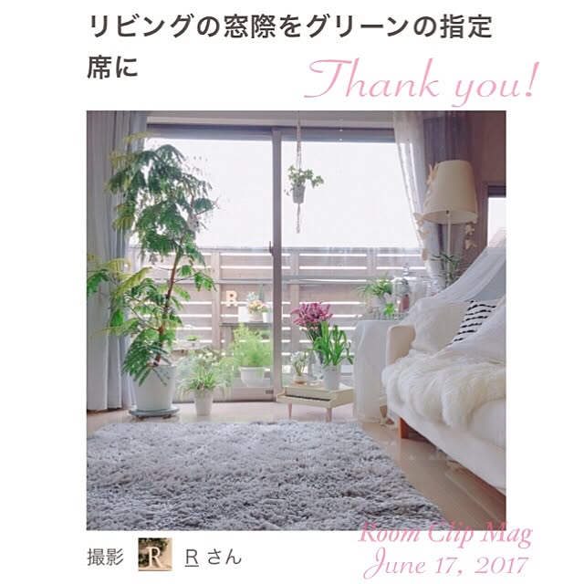 Rさんの実例写真