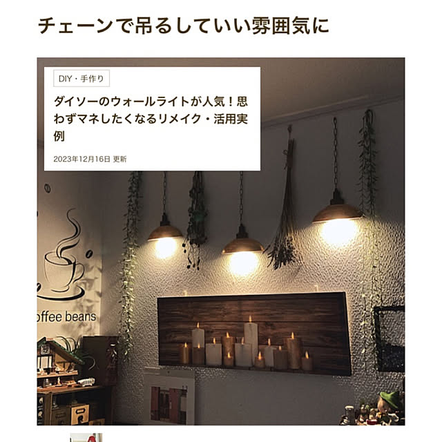miemekkoさんの実例写真