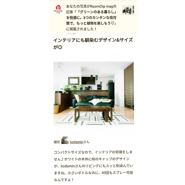 kodaminさんの実例写真