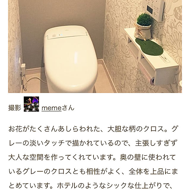memeさんの実例写真