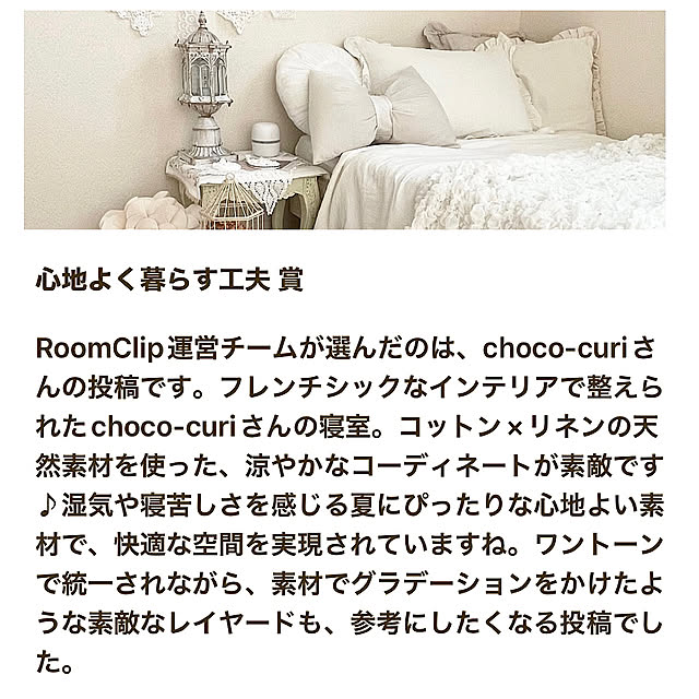choco-curiさんの部屋