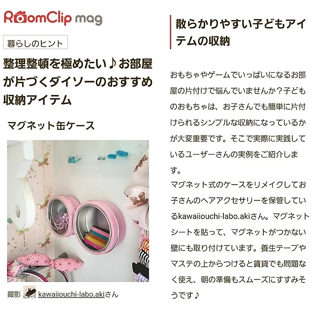 kawaiiouchi-labo.akiさんの実例写真