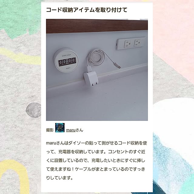 maruさんの実例写真
