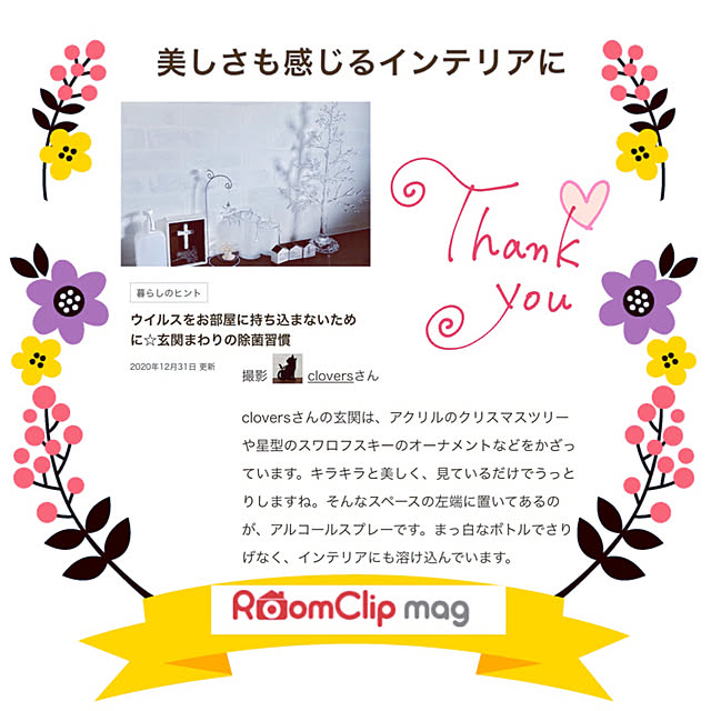 cloversさんの実例写真