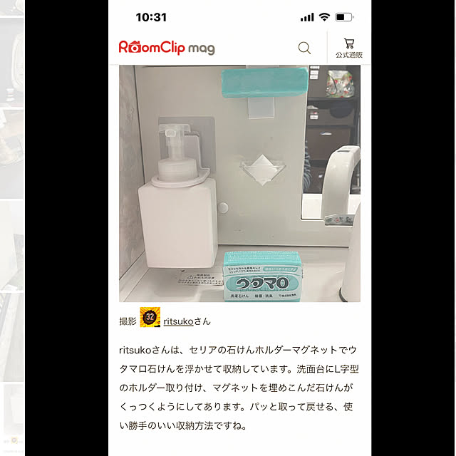 ritsukoさんの実例写真