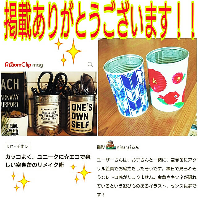 minaraiさんの実例写真