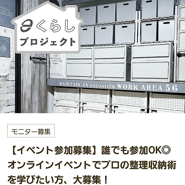 reksさんの実例写真
