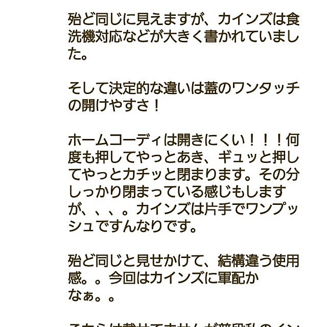Kittyさんの実例写真