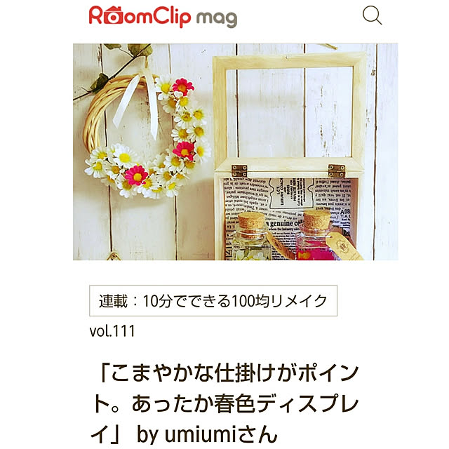umiumiさんの実例写真