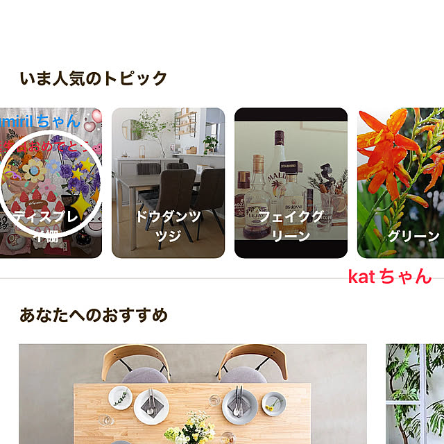 ritsukoさんの実例写真