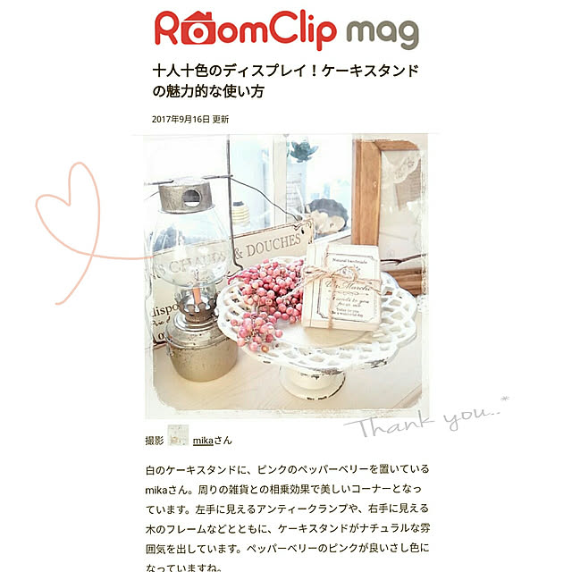 mikaさんの実例写真