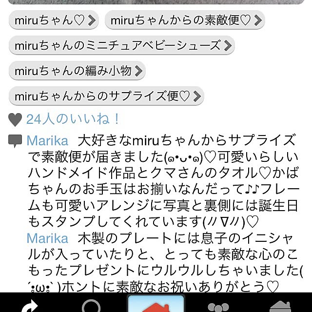 miruさんの実例写真