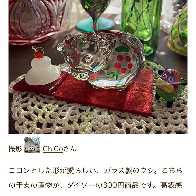 ChiCoさんの実例写真