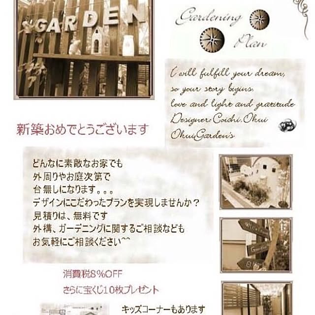 Designer.Coichiさんの実例写真