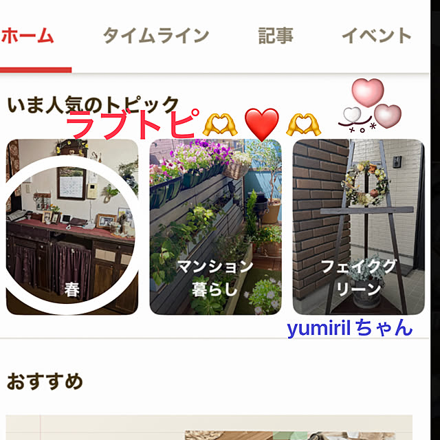 ritsukoさんの実例写真