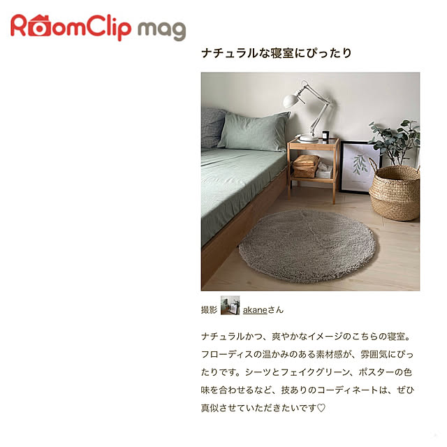akaneさんの実例写真
