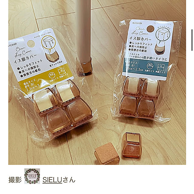 SIELUさんの部屋