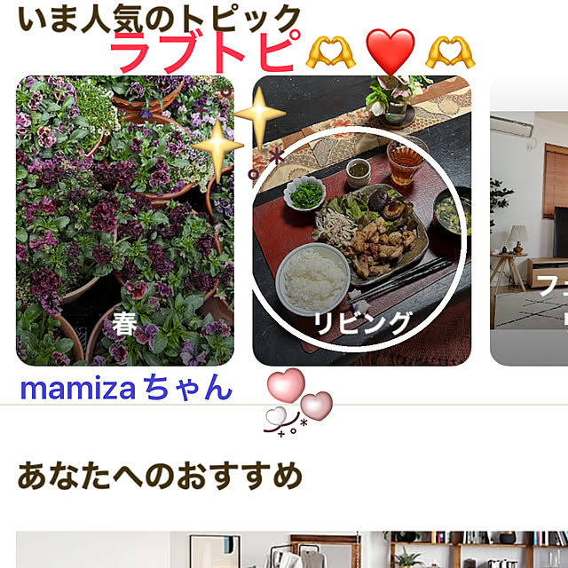 ritsukoさんの実例写真