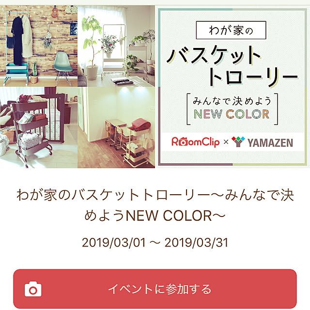 Mariさんの実例写真