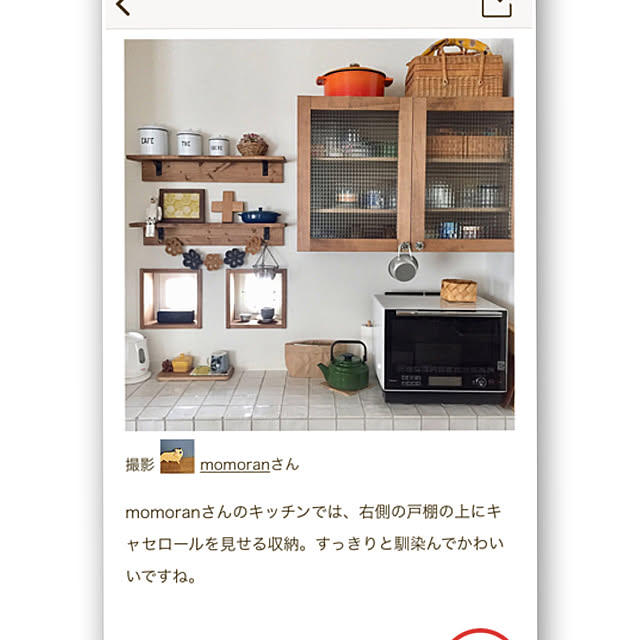momoranさんの実例写真