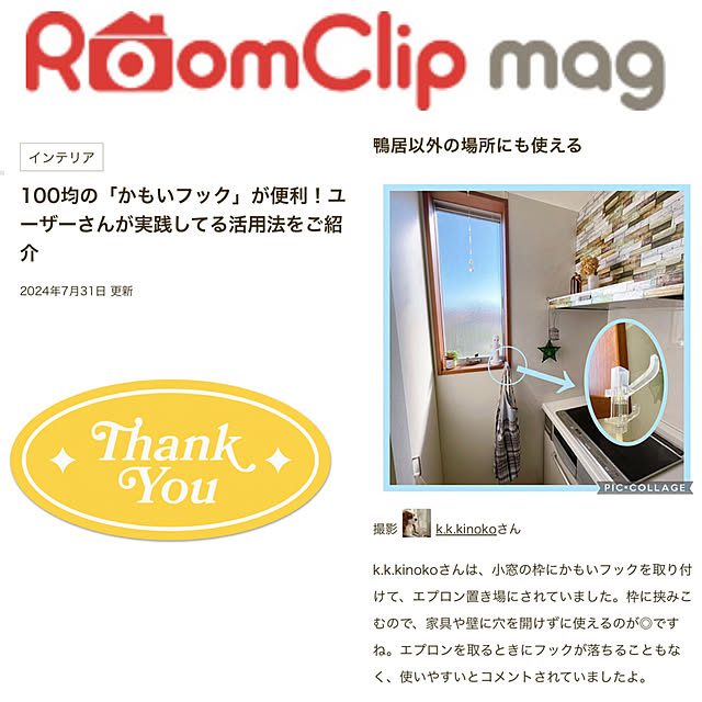 k.k.kinokoさんの実例写真