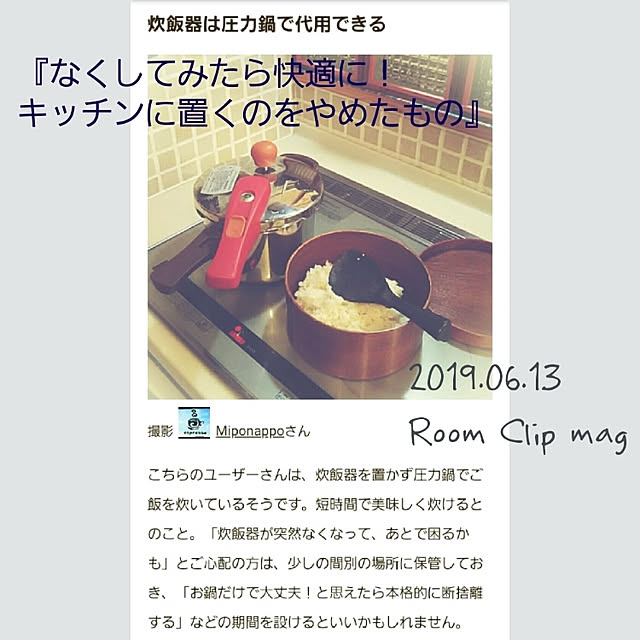 Miponappoさんの実例写真
